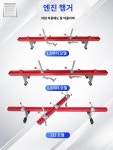 정비소 거치대 검사용 엔진 차량용 홀더 카센타 받침대 : 명성무역