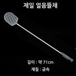 제일 얼음낚시 뜰채 산천어 얼음뜰채 : 또아리레져