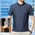흡한 속건 반팔 셔츠 여름 남자 접촉 냉감 아이스 반팔 셔츠 통기성 스판 셔츠 : K-Fashionista