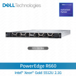 DELL 서버 PowerEdge R660 Server G5512U [추가 구성 필요] : 가온에스