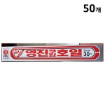 호일(영진 33x30Ho)X50 : 슈퍼초이엠디샵