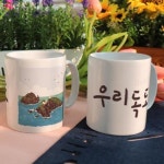 [꾸밈] pj636-디자인머그컵2p-우리독도01 : 핫트랙스