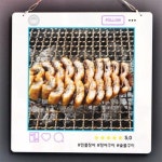 [꾸밈] nu529-행잉액자_장어구이(사각중형) : 핫트랙스