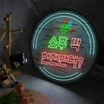 [꾸밈] nw240-LED액자45R_소주맥주한잔만더 : 핫트랙스