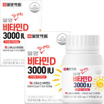 일양약품 일양 씹어먹는 비타민D 3000IU 식약청 인증 영양제 90정 : 건강선물 주식회사