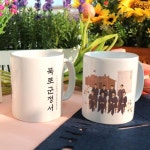 [꾸밈] gb766-디자인머그컵2p-나라를위해싸운01 : 핫트랙스