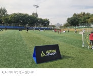 A보드 플라스틱 단프라 실내 야외겸용 축구장 풋살장 광고판 국내생산 : 아이엠멀티샵