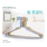 HA0027_철 옷걸이 일회용 세탁소 슬림옷걸이 : 판다다