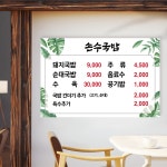 벽 메뉴판 제작 / 식당 음식점 고깃집 카페 정육 가격표 게시판 A4 (포맥스+UV인쇄) : 디작공 : 디자인작은공작소