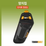망치 전용 벨트걸이 작은 공구집 가방 소형공구통 작업주머니 벨트주머니 : 더가가