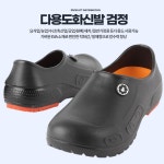 가벼운 경량 EVA 주방화 미끄럼방지 주방 방수 신발 : 쇼핑트리