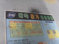 이빵 다백 전기 온돌 판넬 4장 세트 중고 작동잘됨 경남양산서창 : 중고다팜