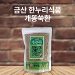 금산 한누리식품 개똥쑥환 300g+300g : 에스제이팜