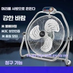 업소용 대형 선풍기 축사 주방 농장 공업용선풍기 강풍기 : 인송도