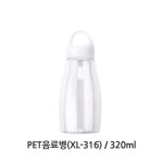 용기 PET음료병(XL-316) 320ml) 10개 Z49575 : 봉투살래