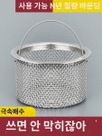 배수 좋다 스테인레스 두꺼운 싱크대 거름망 하수 싱크대 싱크대 싱크대 거름망 주방 찌꺼기 : 운수좋은1