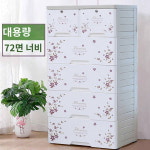 72 와이드두꺼운 플라스틱 서랍장 옷장 가정용 신발장 다층 대형 오목장 침실가구 : 테민더윤