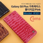 핸드폰악세사리 호환 휴대폰악세사리 줄 스트랩 Coms 스마트폰 가죽케이스(폴더지갑) S8 Ppink : 72레버리지