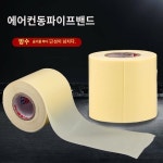 비닐 하우스 테이프 온실  야외 : GB글로벌