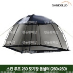 산들로 스킨 루프 260 모기장 돔쉘터 : 정품판매샵