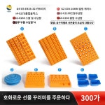 CNC 공구함 이동식 벨트 꽂이 박스 드릴 볼트 보관 걸이 공구 공구대 머시닝 홀더 몰드 : 다온상사 스토어
