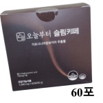오늘부터 슬림카페 다이어트 커피 아메리카노 60포 : 쇼핑앤헬스