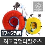 멀티 호스 세트 17에서25M 분사기 물호스 릴호스 세차 원예 호스릴 수도꼭지 : 선한능력1