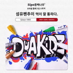 중백 SP-111 페인트 붓 화이트 마커 화이트 페인트 타이어 레터링이 잘 벗겨지지 않고 색이 바래지 않는 유성 말 : 양지농원1