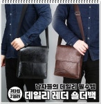 예림 남자 가죽가방 숄더백 3종 크로스백 페이크레더 핸드백 : 꿈꾸는 밀리언 셀러