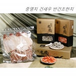 멸치 박스 건새우 반건조한치 선물셋트 명절 추석 : 밤송이몰
