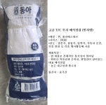 [빛고을] 파일럿 예식장갑 T/C 기누장갑 여름용 사계절용 민자형 10켤레 : BGOmakeit