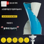 하이브리드 태양광 풍력 팬 발전기 : 명성무역