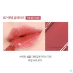 웨이크메이크 듀이젤 글레이즈 립스틱 7 어텀글레이즈 : 밥도둑마켓