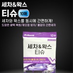 셀프세차 광택티슈 자동차 왁스작업 도장 복원 잔얼룩제거 10매 거품 : BY SELLER