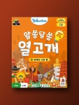 보드게임 -알쏭달쏭 열고개 - 전 세계의 나라 편 : 플레이스쿨