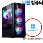 조립PC 게이밍컴퓨터 고사양 조립식 게임용견적 아이온2 오버워치 배그 롤 조립컴 게이밍20 : 대한컴퓨터샵