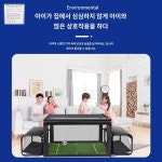 앉아서 풋볼 게임 휴게실 족구 게임장 축구 베이스 좌식 블랙블루 보드판 : 명성무역