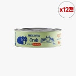 네츄럴코어 네코야 고양이 캔 고양이 참치 캔 80g x12개 : 올킬펫
