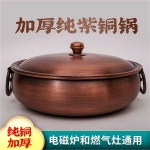 인덕션 구리냄비 전골 동냄비 구리 그릇 샤브샤브 맑은 국물 냄비 26cm : 여명종합유통