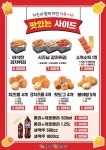 미금정자점 e-쿠폰 : 후라이드참잘하는집미금정자점