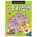 키즈아이콘-뽀로로 스티커로 배우는 우리집(082463) : 토이콘서트