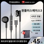 원플러스 에이스3 이어폰 적용 유선 에이스2프로 폰 오포레노 11 인이어 타입 typec2024 신모델 : 패치워크1