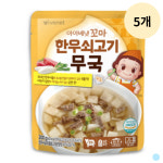 아이배냇 유아 키즈 국 꼬마 한우 쇠고기 무국 X5 : 이리와코리아
