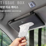 BMW 티슈 케이스 햇빛가리개 137시리즈 5시리즈 x 1x34x56 차량용 티슈 케이스 적용 : 마넨더스