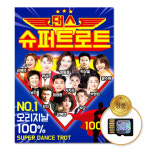 SD카드_댄스 슈퍼트로트 100곡/음반/가요/트로트/트롯/모음/인기/애창곡 : 더지엠컴퍼니