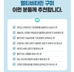 플러스 독일 멀티비타민 120구미 : 제이에스엘리