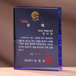 크리스탈 상패 G2415 근속기념패 감사패 공로패 : 브라더스골프