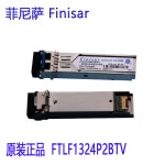 Finisar FTLF1324P2BTV 정품 정품 425g 단일 모드 광 모듈 China Unicom 광 모듈 : 송하유통13