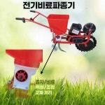 도랑 텃밭관리기 로타리 경작기 로타리휠 미니관 텃밭 리튬배터리 12A 48v 모델 : 모다mall