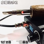 가죽 인두 크리저 세트 공예 전기 다리미 스티치 납땜 A타입 (옵션사진 참고) : 모다mall